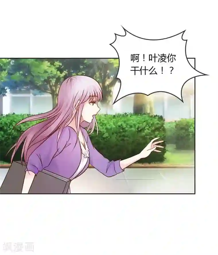 纯洁的小魔鬼第26话 这个女人已经被我包了