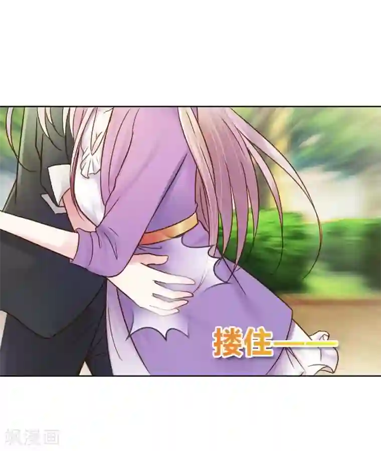纯洁的小魔鬼第26话 这个女人已经被我包了