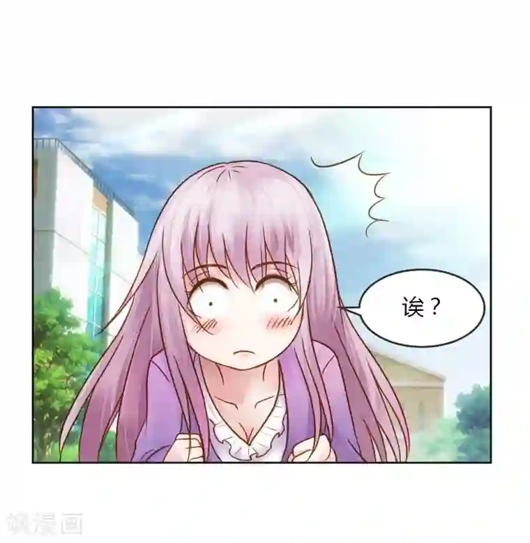 纯洁的小魔鬼第26话 这个女人已经被我包了