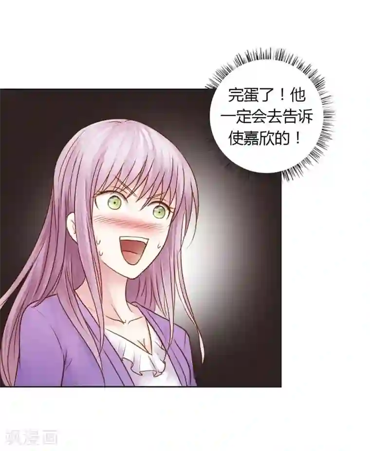 纯洁的小魔鬼第26话 这个女人已经被我包了