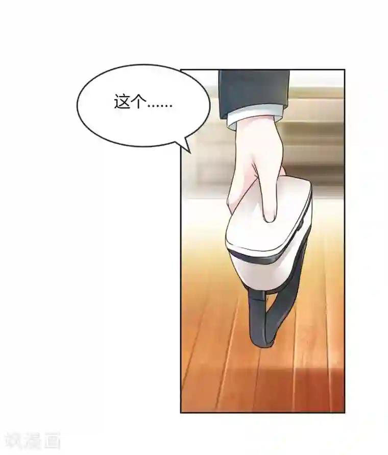 纯洁的小魔鬼第26话 这个女人已经被我包了