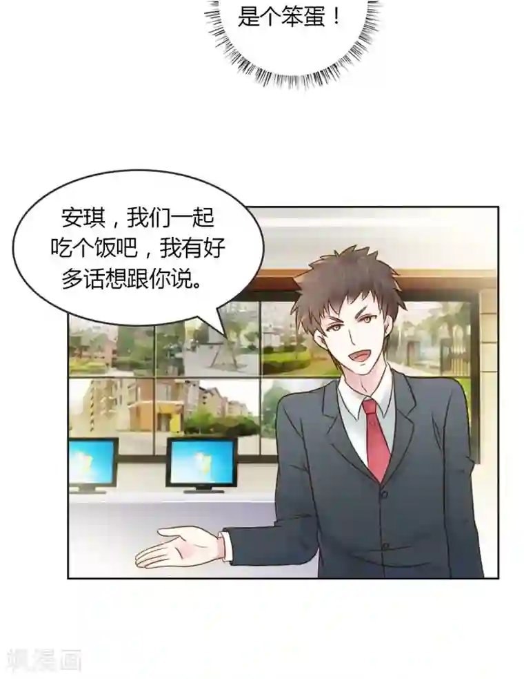 纯洁的小魔鬼第26话 这个女人已经被我包了