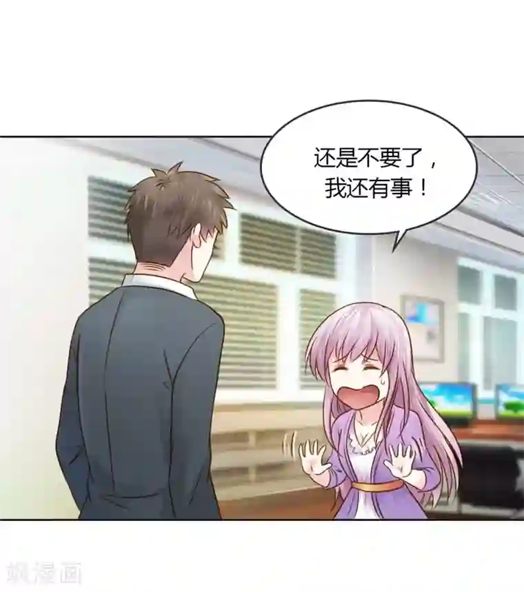 纯洁的小魔鬼第26话 这个女人已经被我包了