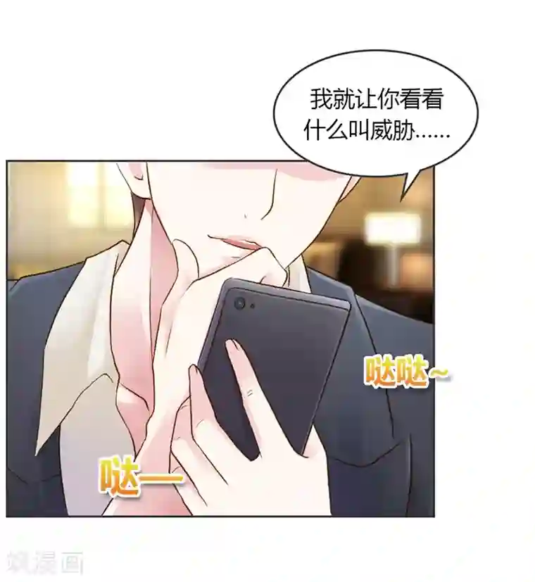 纯洁的小魔鬼第27话 又是威胁绑架的狗血