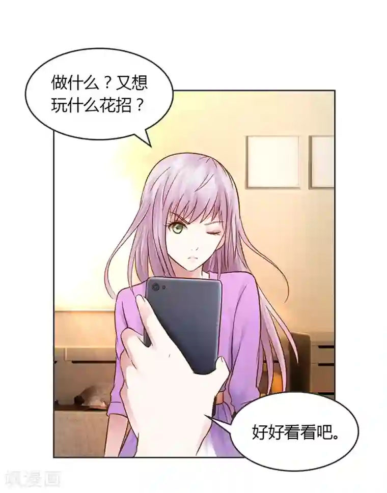 纯洁的小魔鬼第27话 又是威胁绑架的狗血