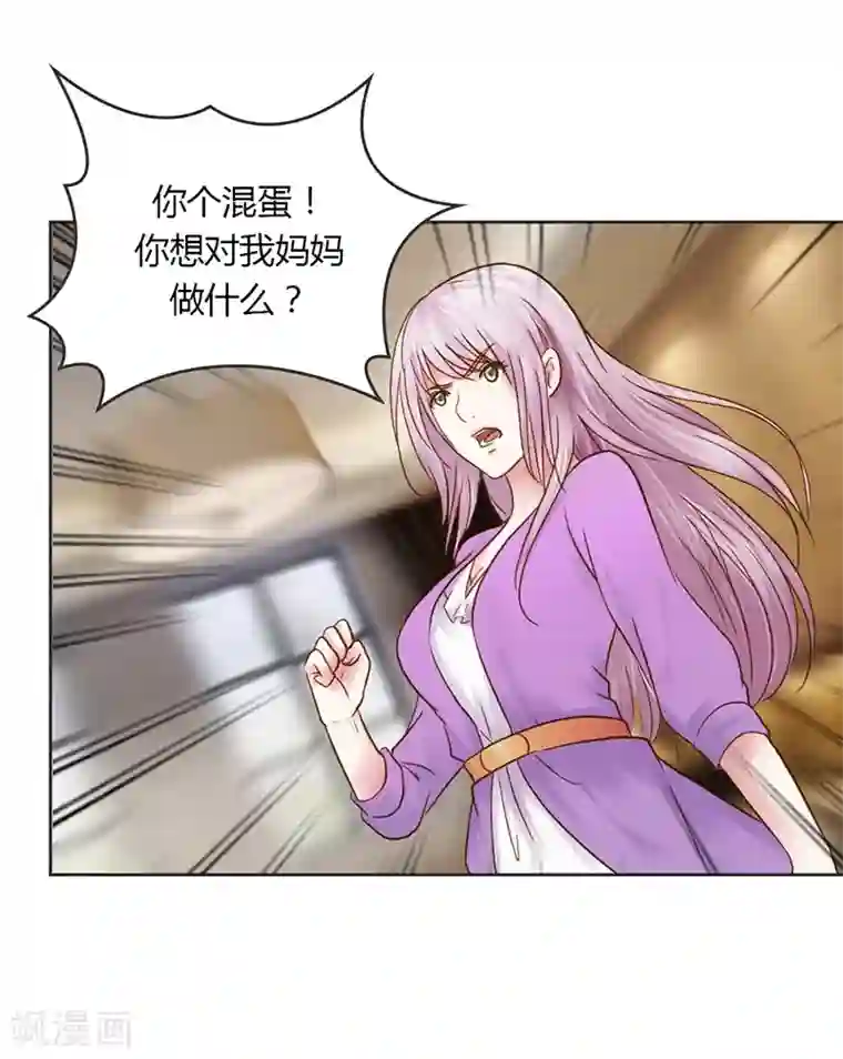 纯洁的小魔鬼第27话 又是威胁绑架的狗血