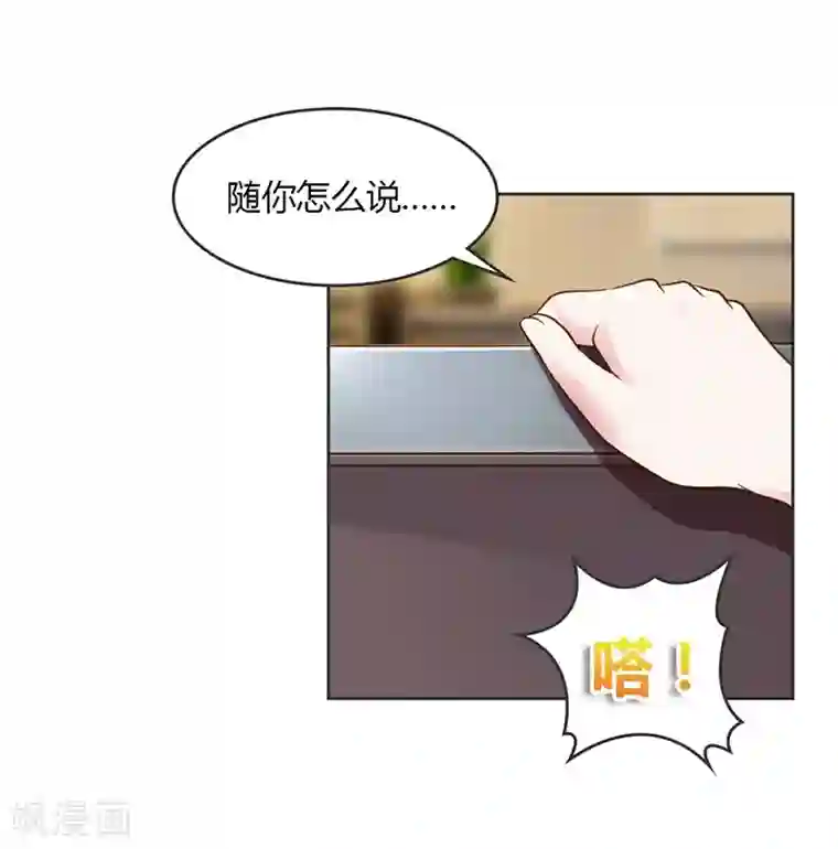 纯洁的小魔鬼第27话 又是威胁绑架的狗血