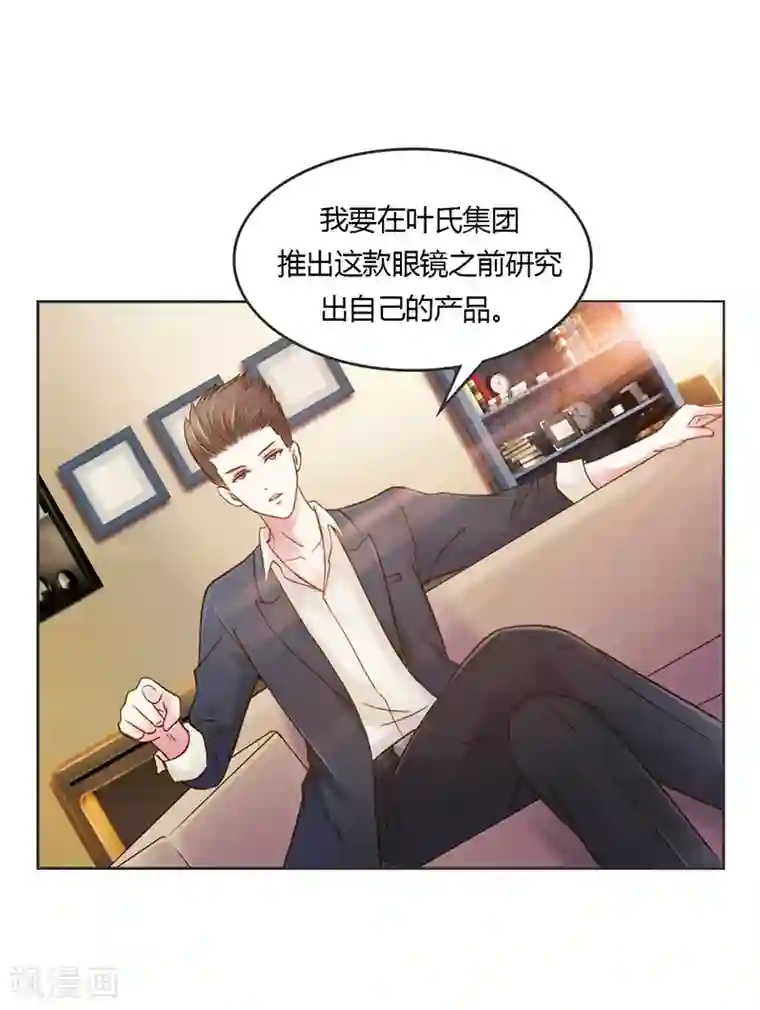 纯洁的小魔鬼第27话 又是威胁绑架的狗血