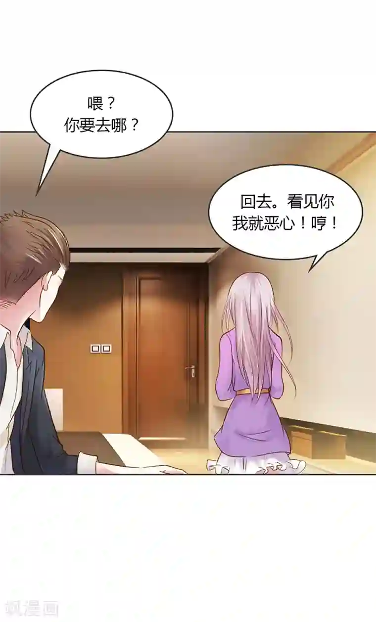 纯洁的小魔鬼第27话 又是威胁绑架的狗血