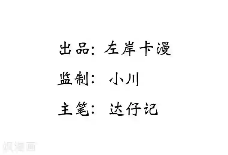 纯洁的小魔鬼第27话 又是威胁绑架的狗血