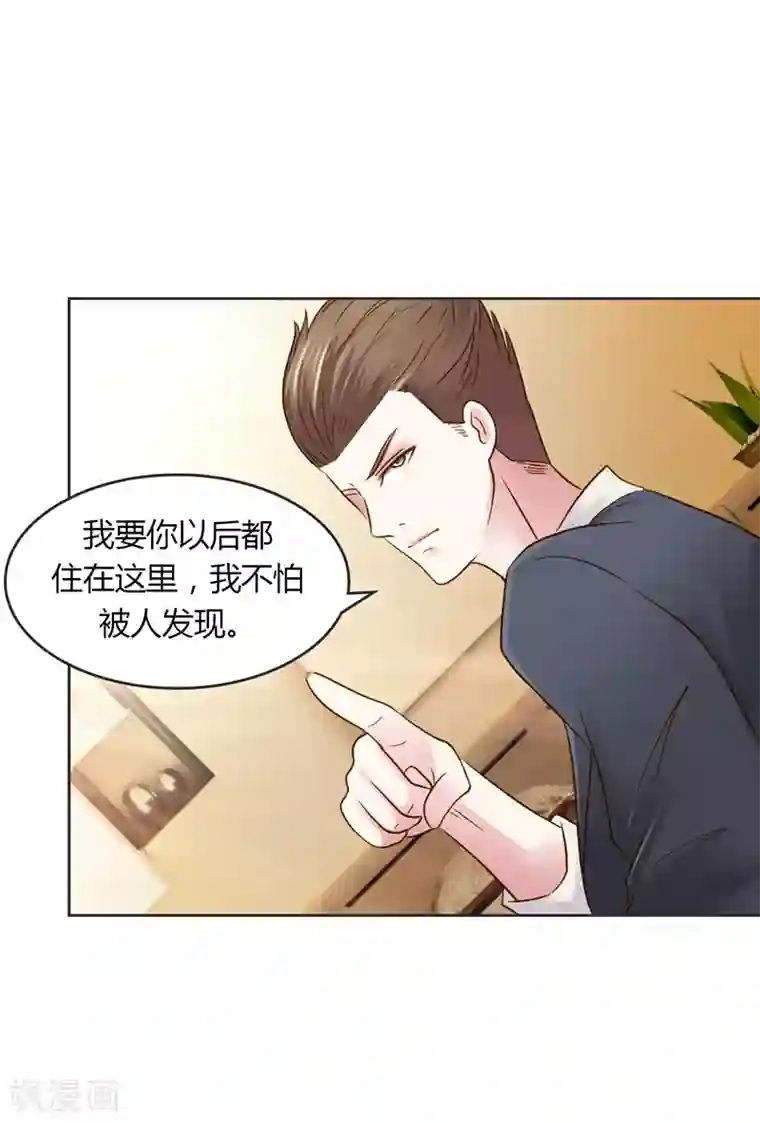 纯洁的小魔鬼第27话 又是威胁绑架的狗血