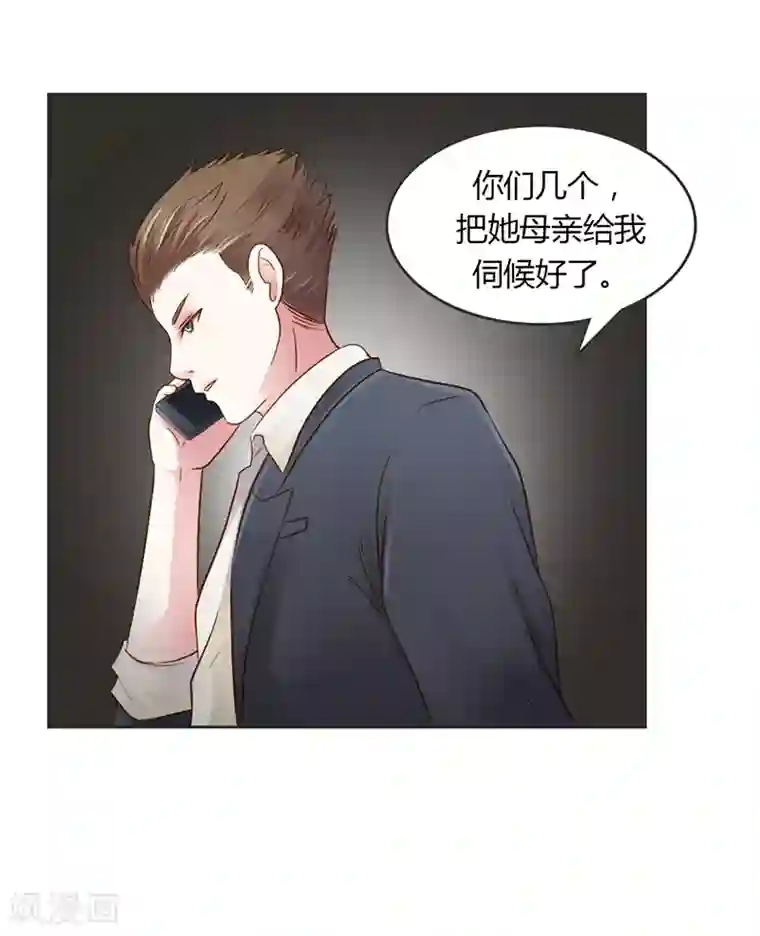 纯洁的小魔鬼第27话 又是威胁绑架的狗血