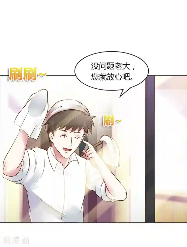 纯洁的小魔鬼第27话 又是威胁绑架的狗血