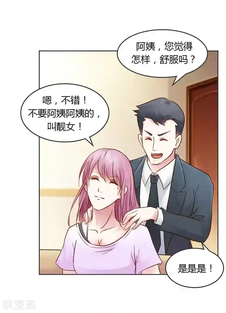 纯洁的小魔鬼第27话 又是威胁绑架的狗血