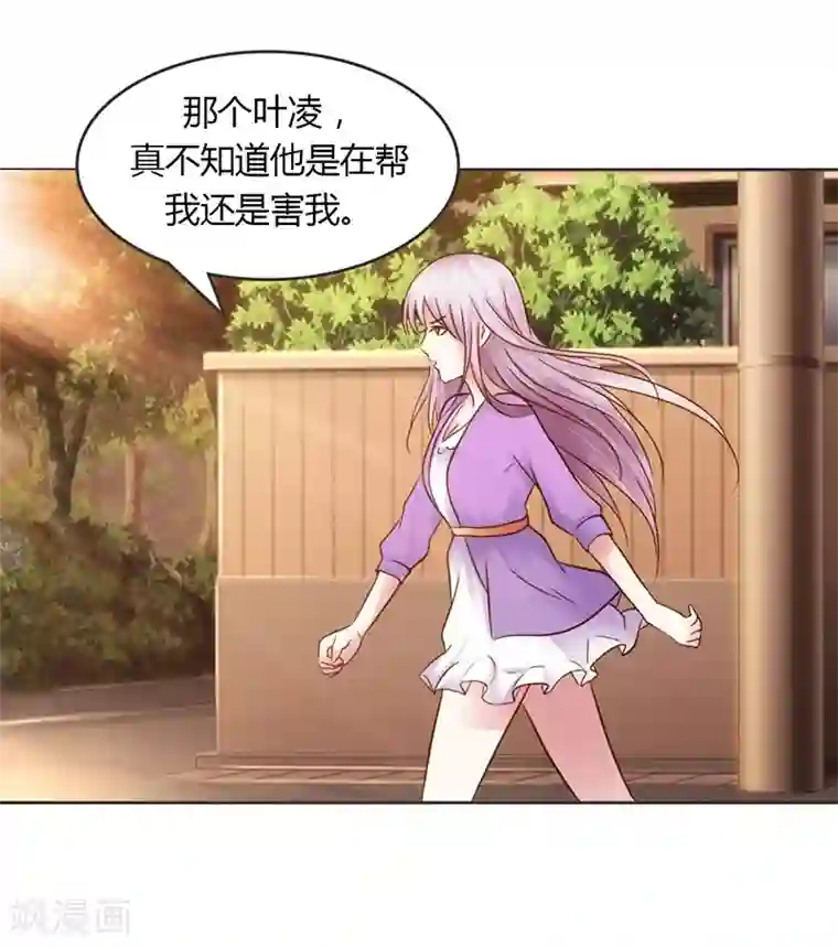 纯洁的小魔鬼第27话 又是威胁绑架的狗血