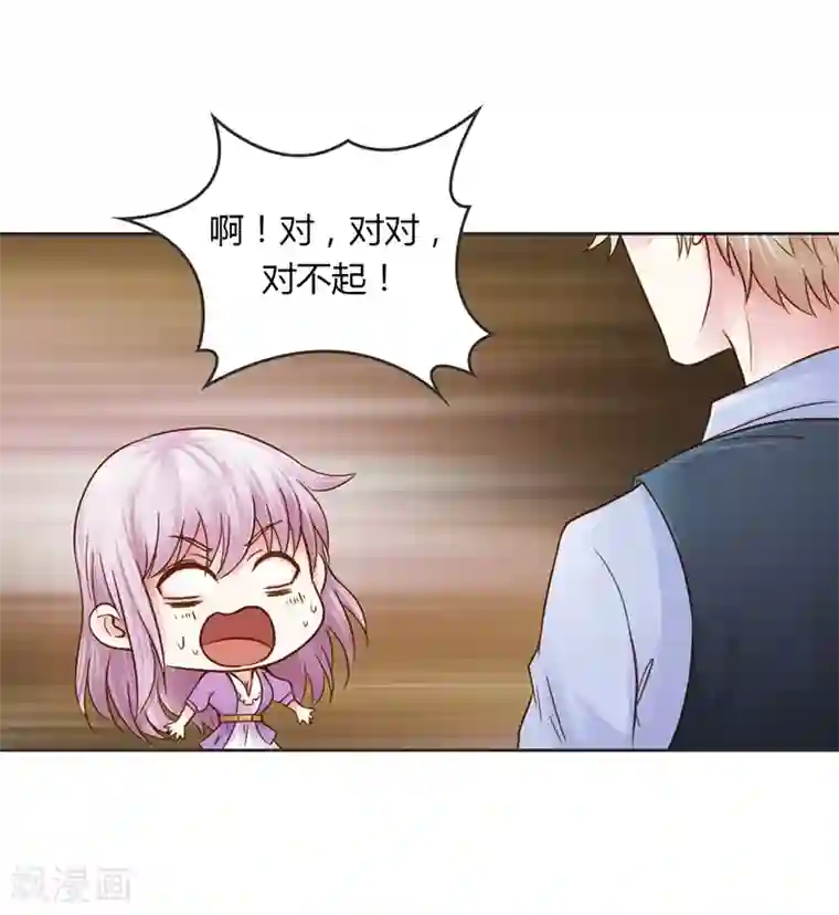 纯洁的小魔鬼第27话 又是威胁绑架的狗血