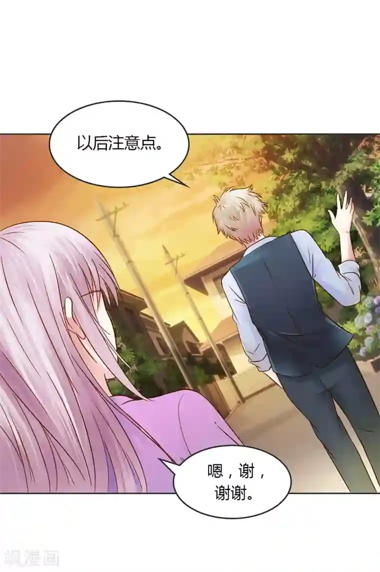 纯洁的小魔鬼第27话 又是威胁绑架的狗血