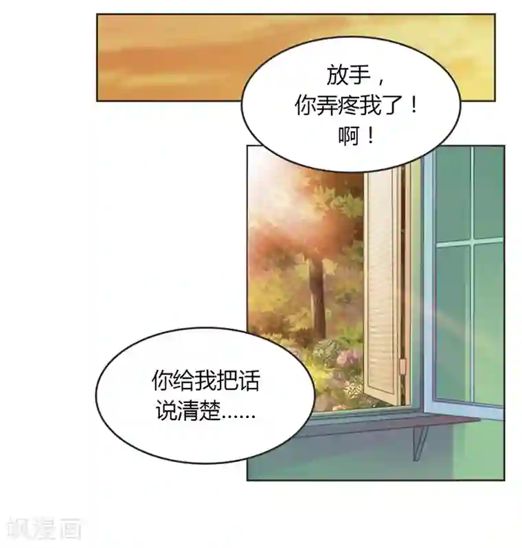 纯洁的小魔鬼第27话 又是威胁绑架的狗血