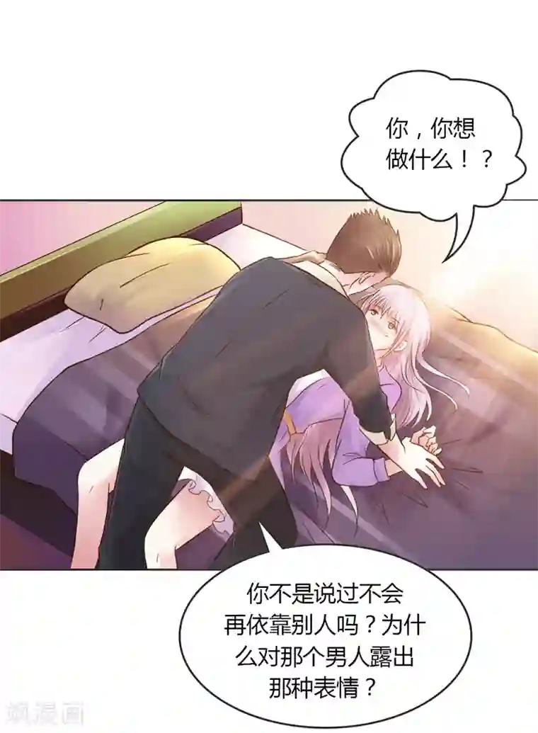 纯洁的小魔鬼第27话 又是威胁绑架的狗血