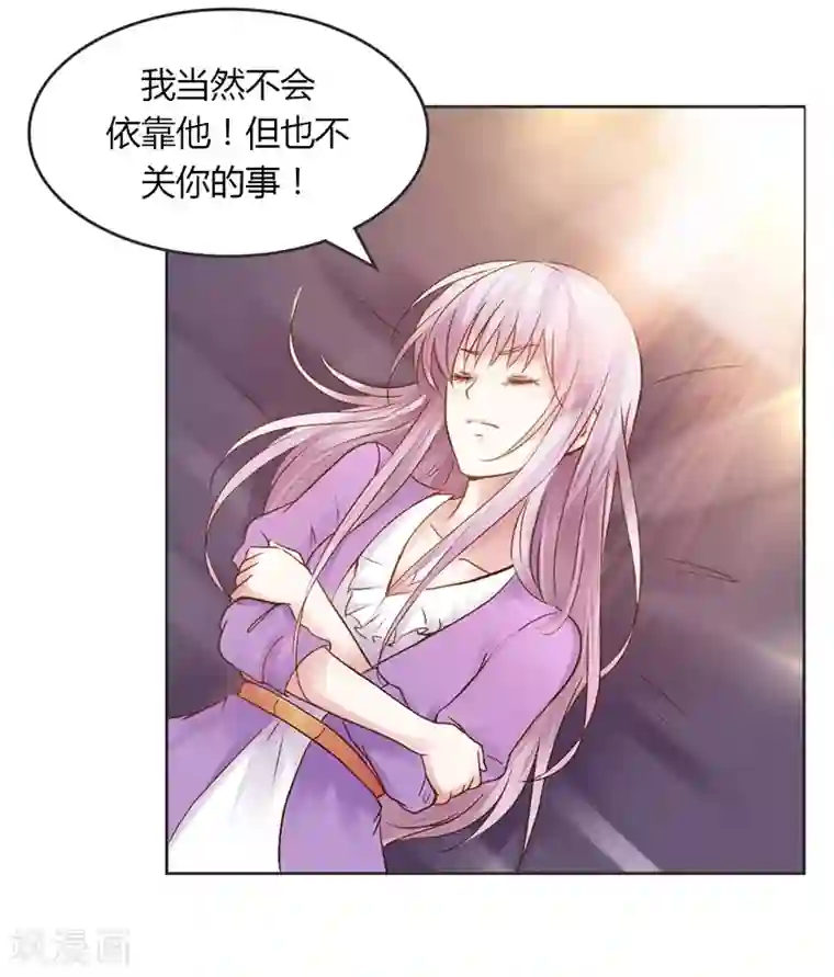 纯洁的小魔鬼第27话 又是威胁绑架的狗血