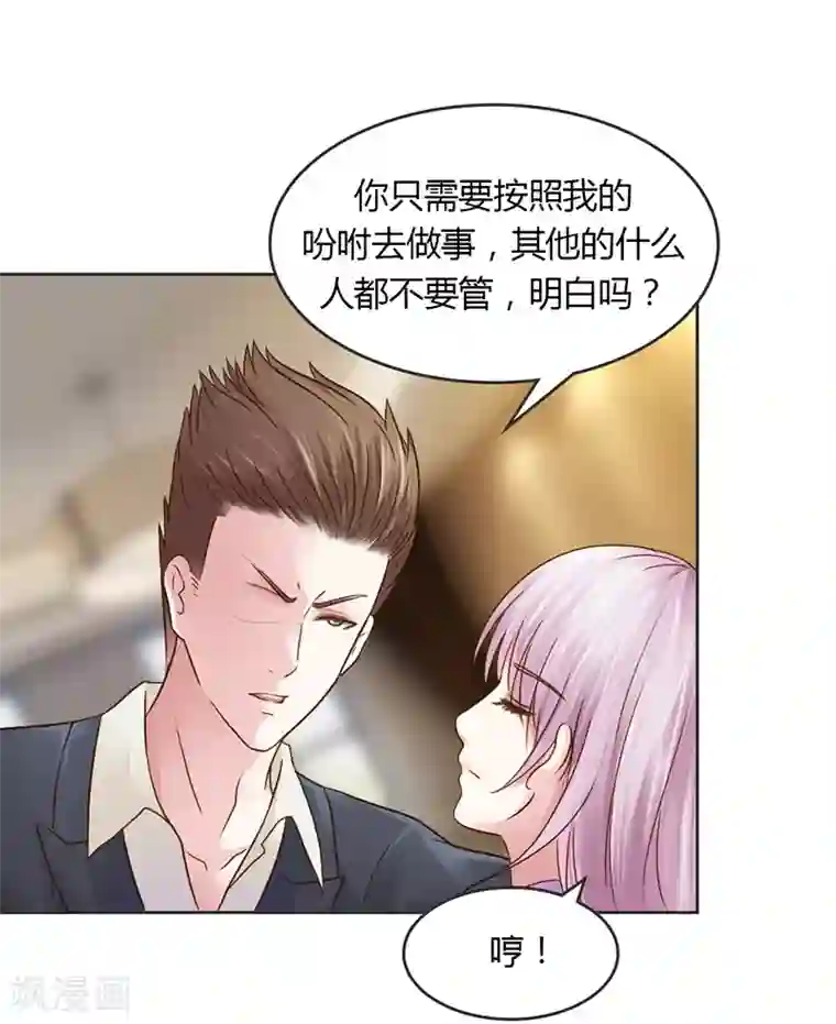 纯洁的小魔鬼第27话 又是威胁绑架的狗血