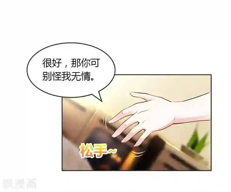 纯洁的小魔鬼第27话 又是威胁绑架的狗血