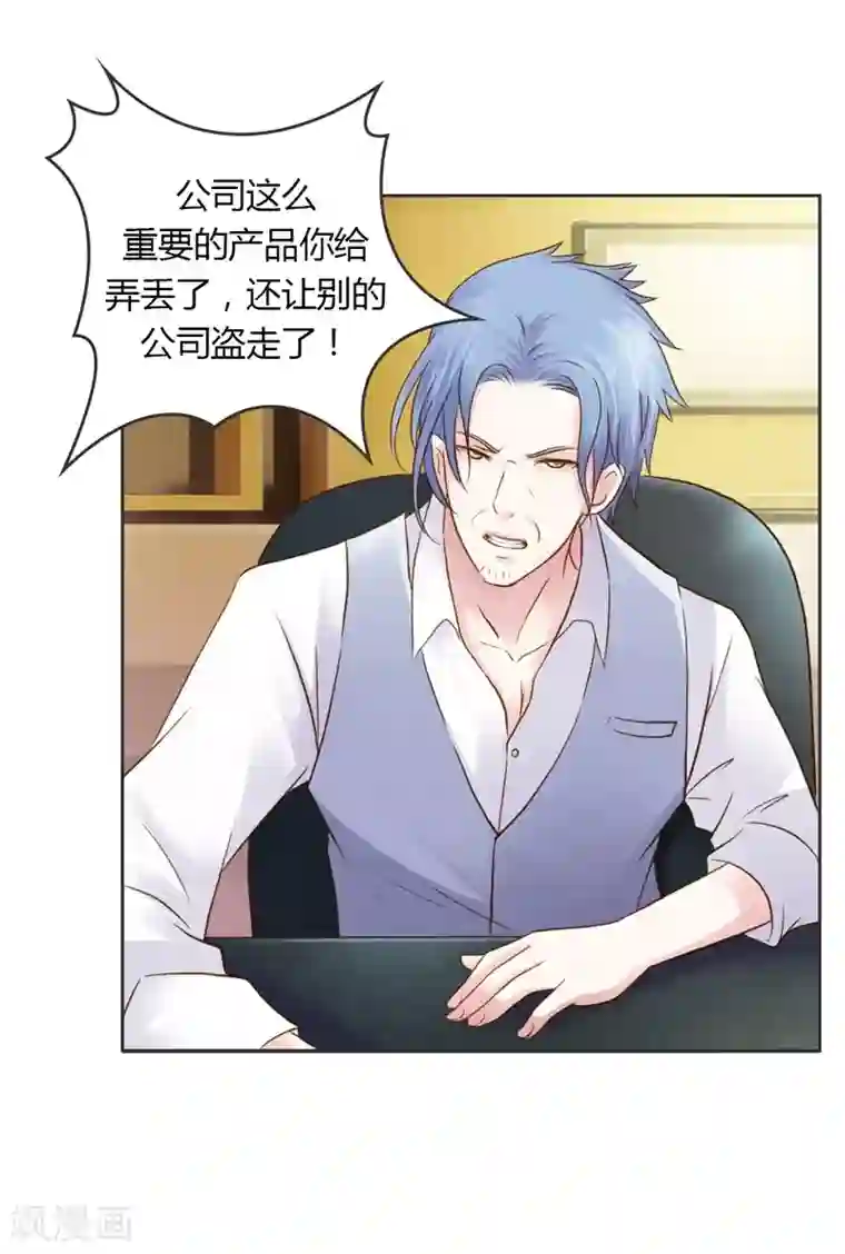 纯洁的小魔鬼第28话 意想不到的事情发生了