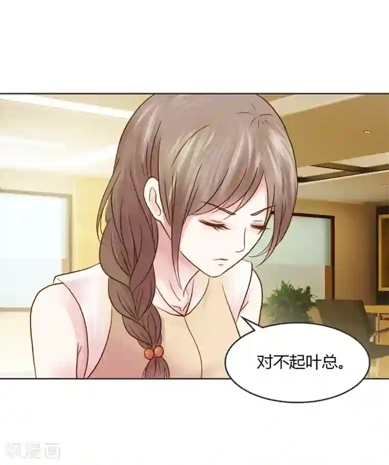 纯洁的小魔鬼第28话 意想不到的事情发生了