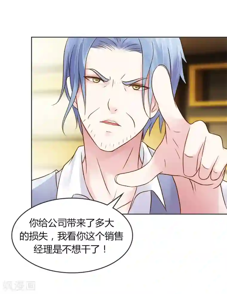 纯洁的小魔鬼第28话 意想不到的事情发生了