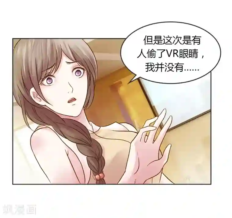 纯洁的小魔鬼第28话 意想不到的事情发生了