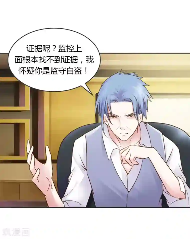 纯洁的小魔鬼第28话 意想不到的事情发生了