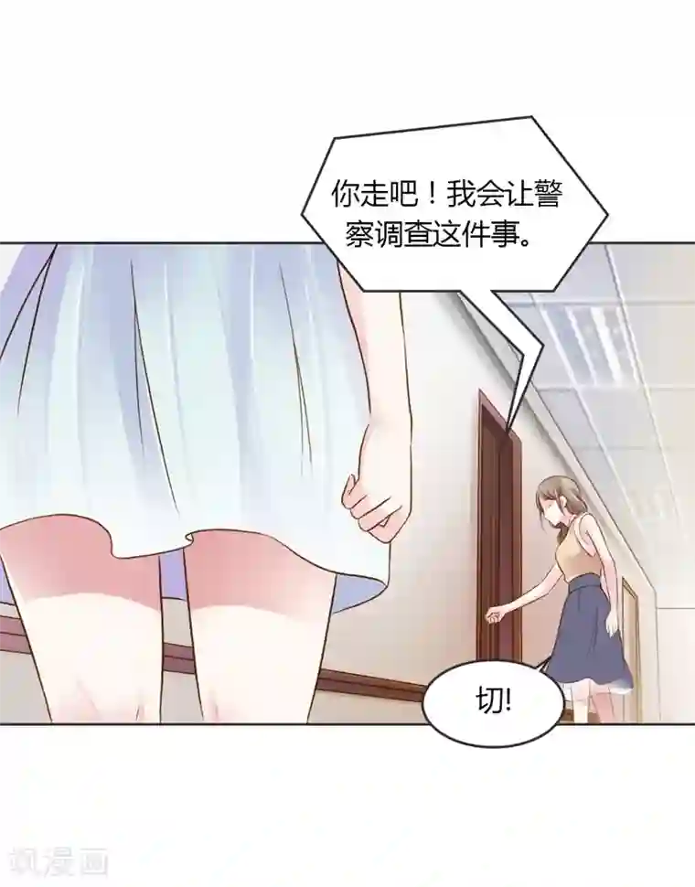 纯洁的小魔鬼第28话 意想不到的事情发生了