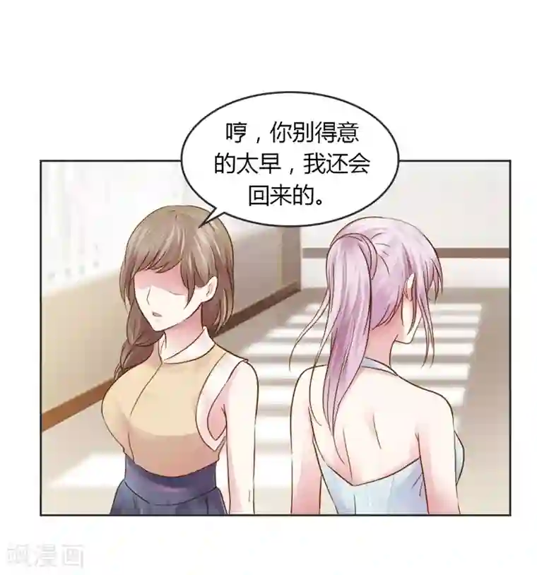 纯洁的小魔鬼第28话 意想不到的事情发生了