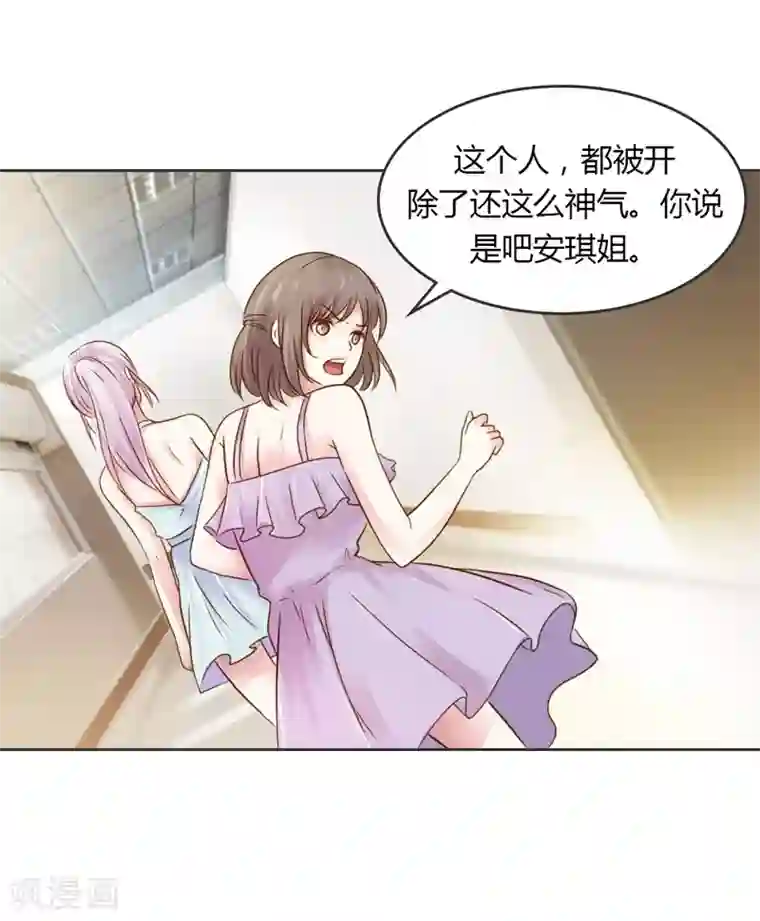 纯洁的小魔鬼第28话 意想不到的事情发生了