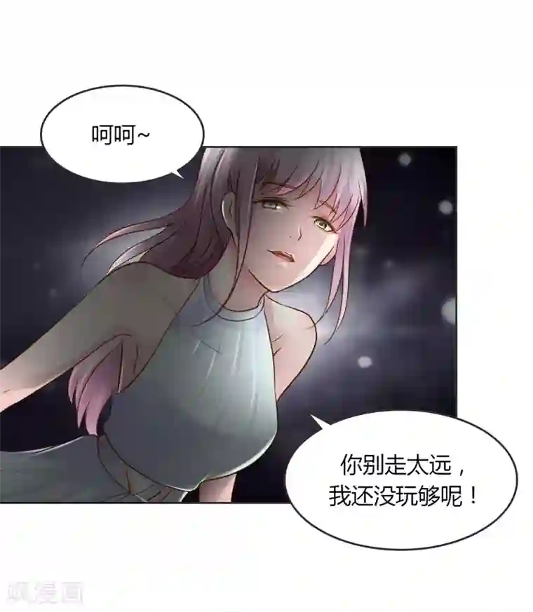 纯洁的小魔鬼第28话 意想不到的事情发生了