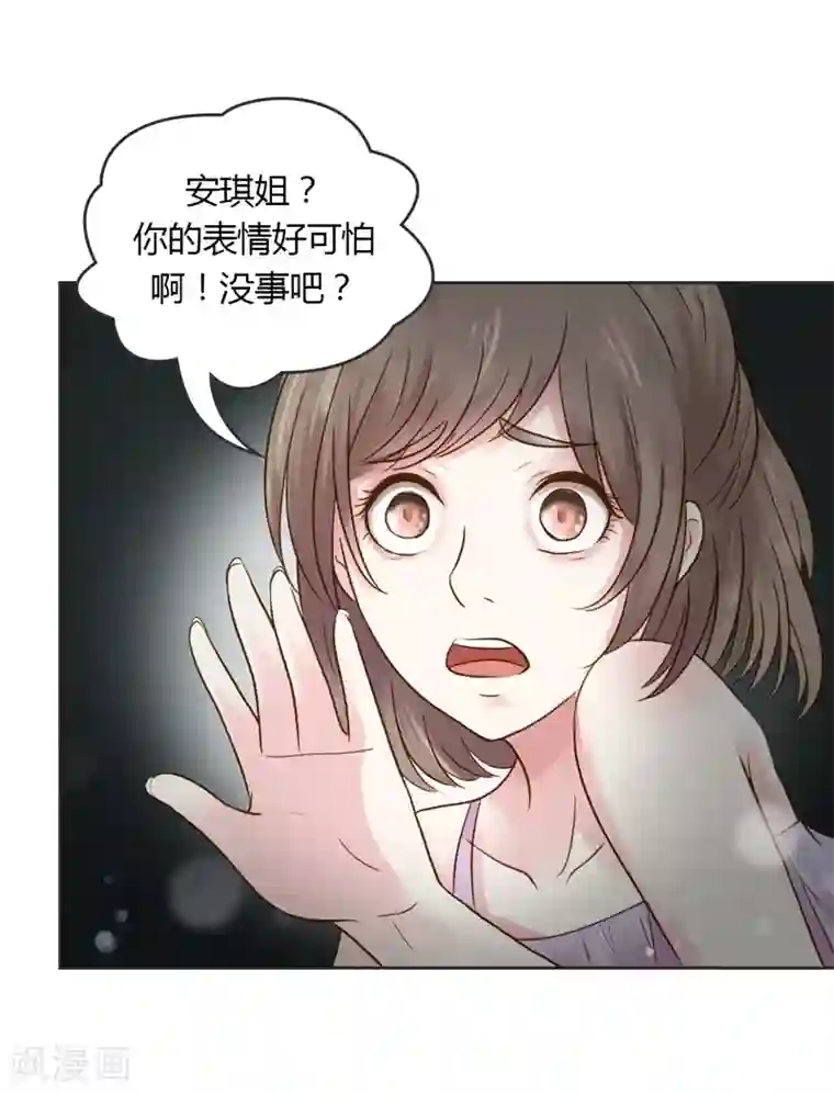 纯洁的小魔鬼第28话 意想不到的事情发生了