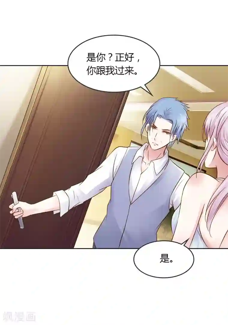 纯洁的小魔鬼第28话 意想不到的事情发生了