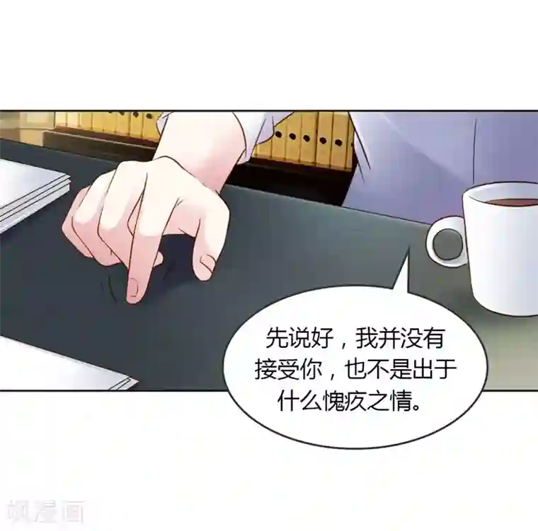 纯洁的小魔鬼第28话 意想不到的事情发生了