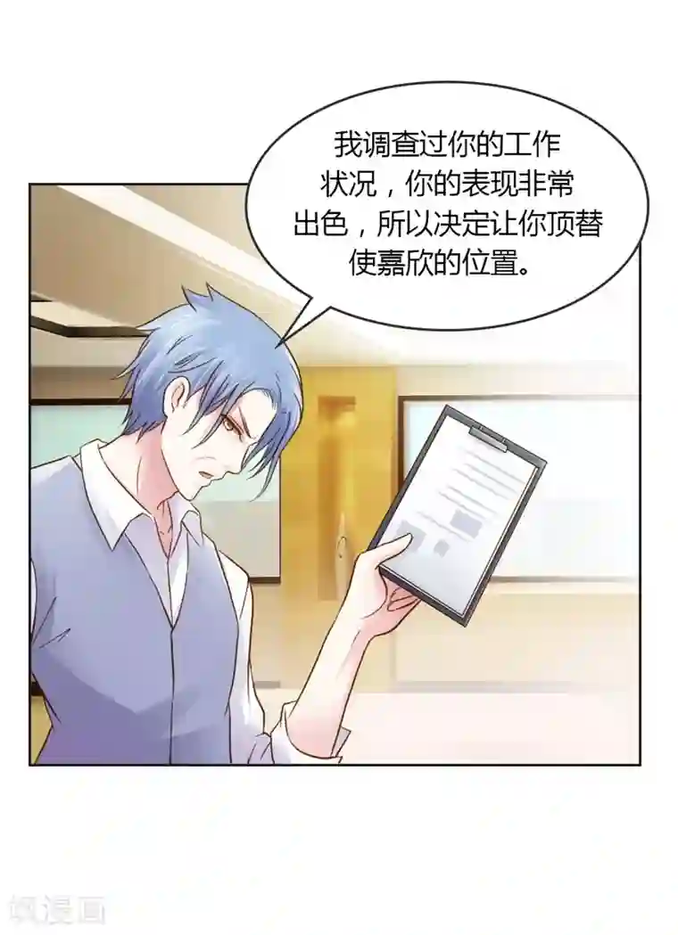 纯洁的小魔鬼第28话 意想不到的事情发生了