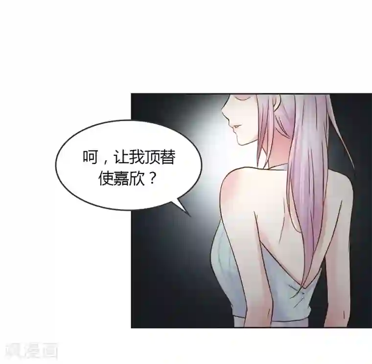 纯洁的小魔鬼第28话 意想不到的事情发生了