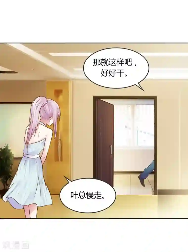 纯洁的小魔鬼第28话 意想不到的事情发生了