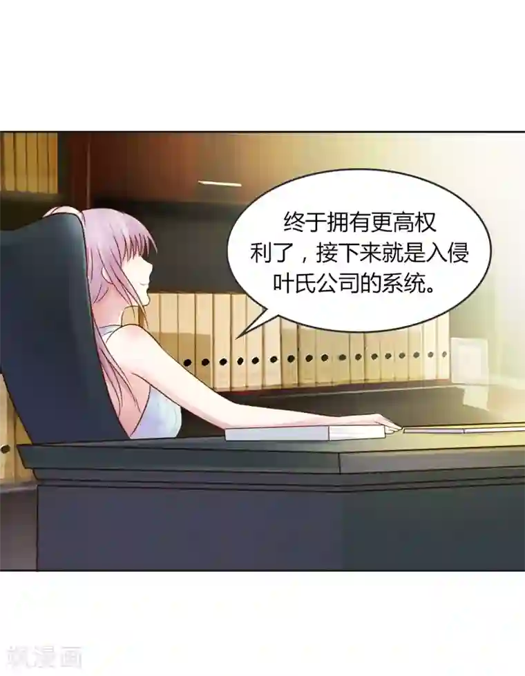 纯洁的小魔鬼第28话 意想不到的事情发生了