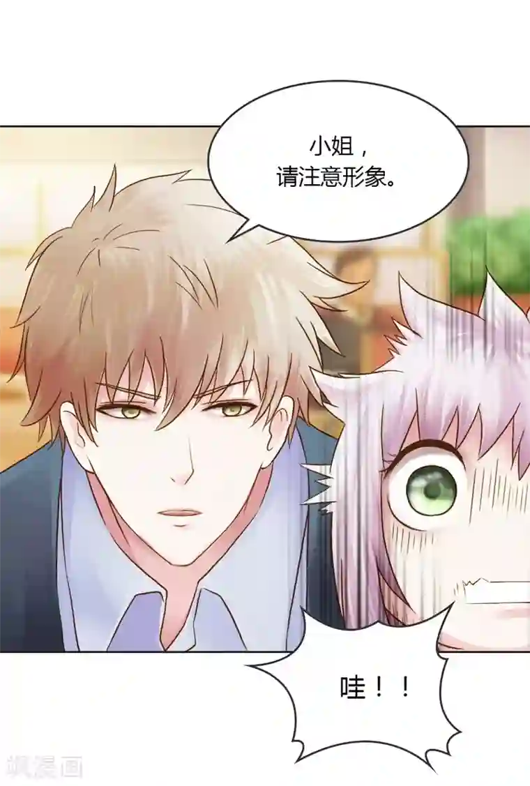 纯洁的小魔鬼第28话 意想不到的事情发生了