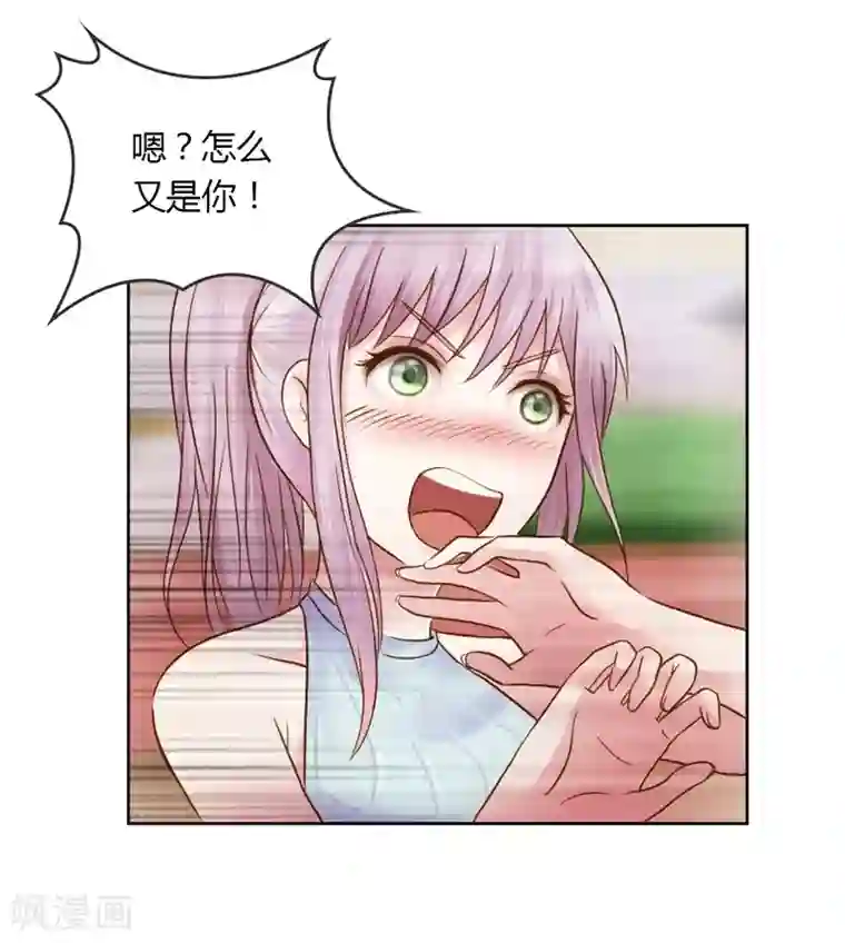 纯洁的小魔鬼第28话 意想不到的事情发生了
