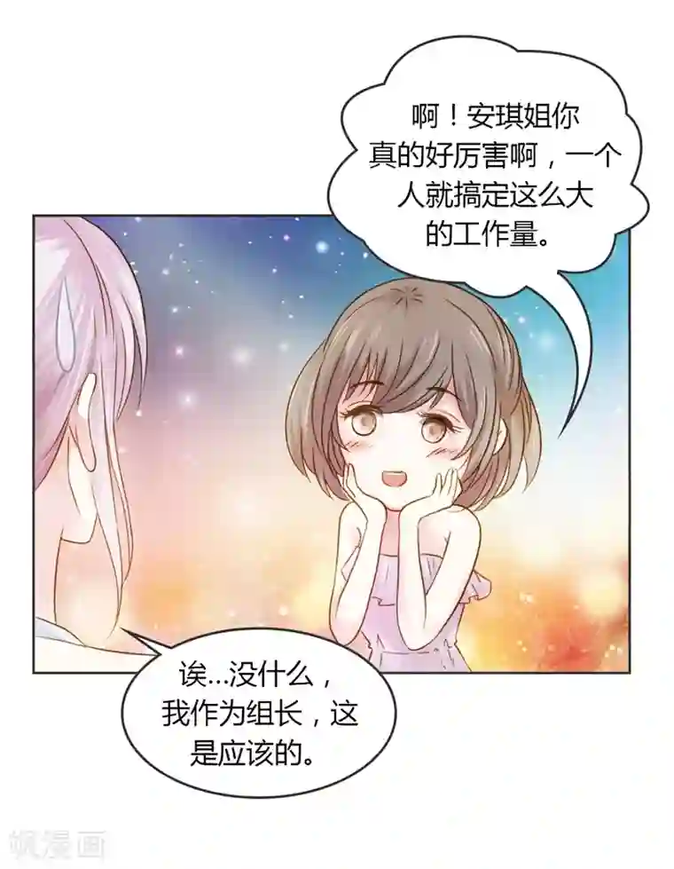 纯洁的小魔鬼第28话 意想不到的事情发生了