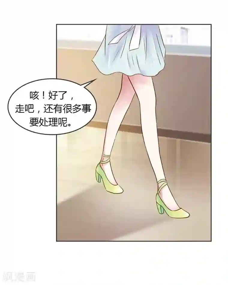 纯洁的小魔鬼第28话 意想不到的事情发生了