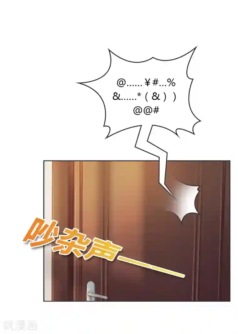 纯洁的小魔鬼第28话 意想不到的事情发生了