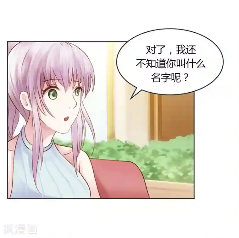 纯洁的小魔鬼第29话 好麻烦啊这家伙