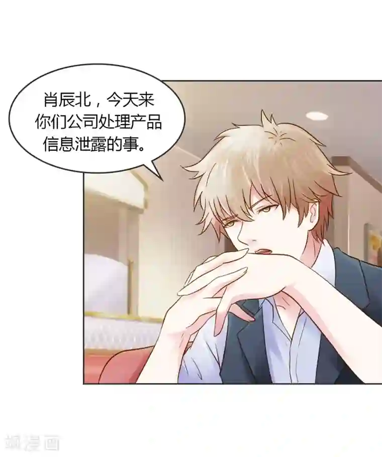 纯洁的小魔鬼第29话 好麻烦啊这家伙