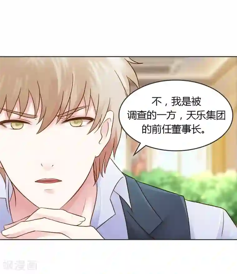 纯洁的小魔鬼第29话 好麻烦啊这家伙